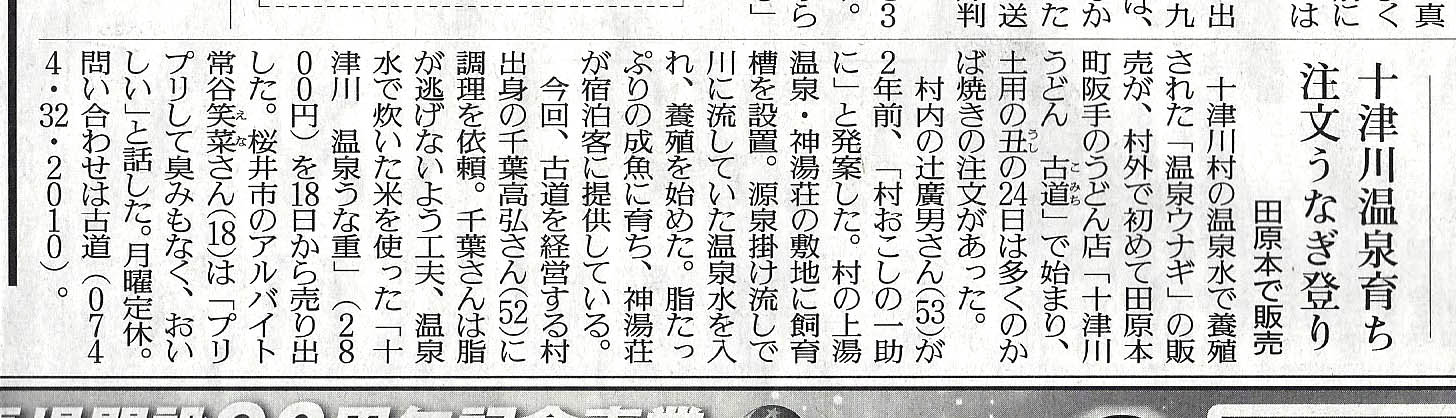 yomiuri_20150725